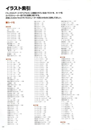 WIXOSS ART Material V Page #161