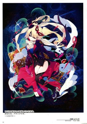 WIXOSS ART Material V Page #61