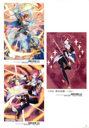 WIXOSS ART Material V Page #26