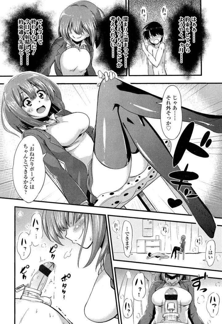 Boku wa Kanri Kanri Kanri Sarete Iru