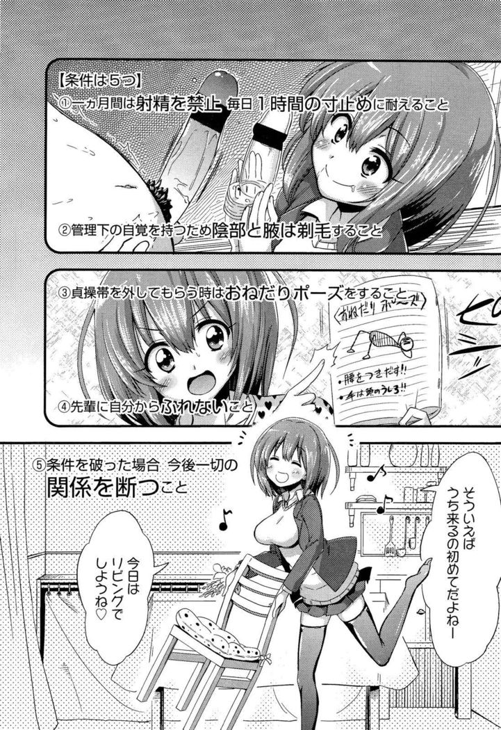 Boku wa Kanri Kanri Kanri Sarete Iru