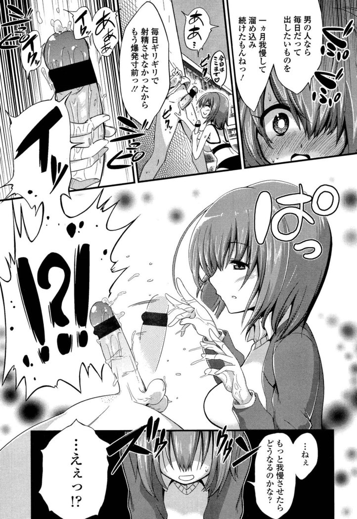 Boku wa Kanri Kanri Kanri Sarete Iru