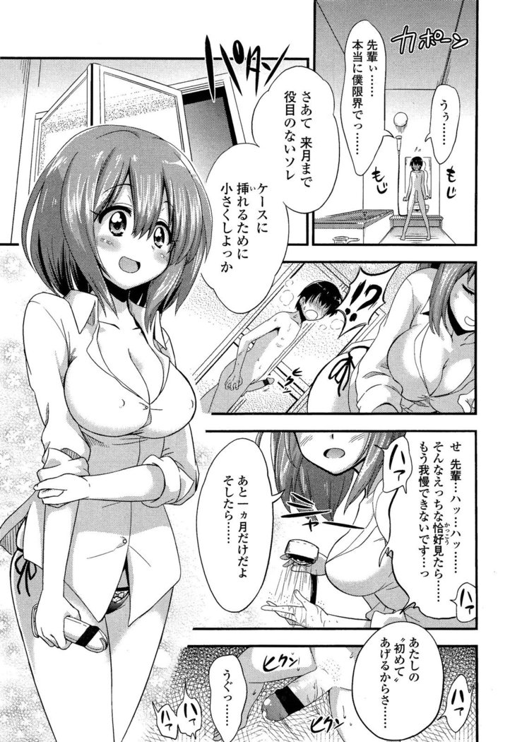 Boku wa Kanri Kanri Kanri Sarete Iru