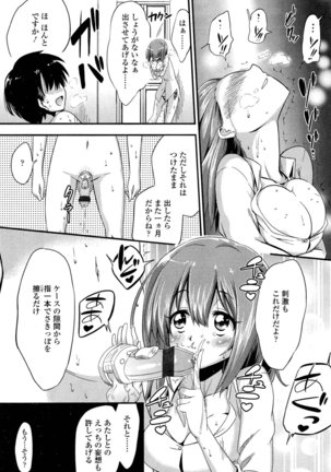Boku wa Kanri Kanri Kanri Sarete Iru Page #13