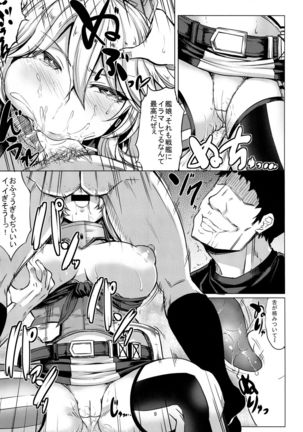 Youkoso Senkan Iowa Page #10