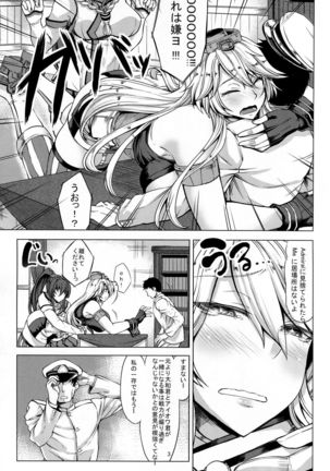 Youkoso Senkan Iowa Page #4