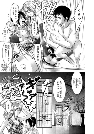 夕暮れ調教催眠クラブ - Page 59