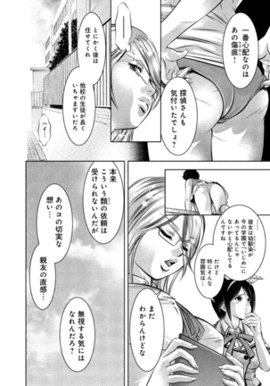 夕暮れ調教催眠クラブ - Page 12