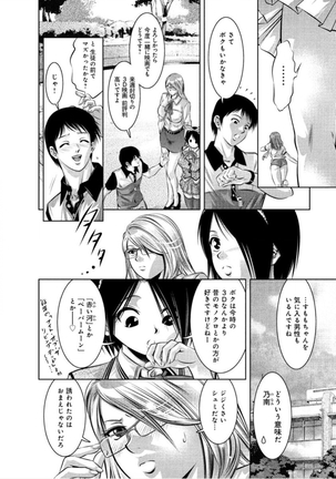 夕暮れ調教催眠クラブ - Page 10