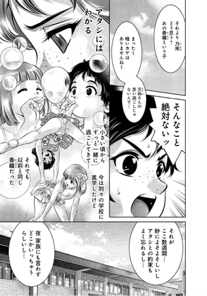 夕暮れ調教催眠クラブ Page #11