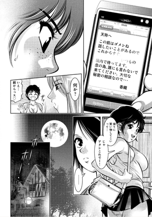 夕暮れ調教催眠クラブ Page #16