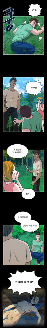 Do you Want to Change Partners Ch.0-24