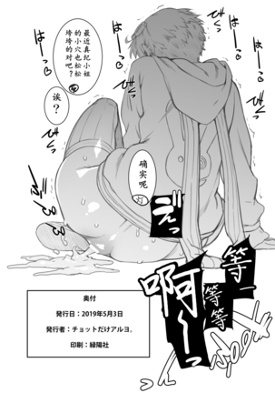 Yukari-san no Anal ga Yurui tte Honto desu ka? | 结月小姐的肛门松松垮垮是真的吗? Page #8