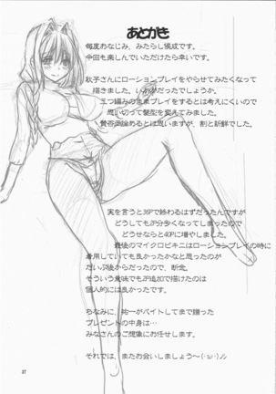 Akiko-san to Issho 13 - Page 34