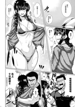 Kitakami-sama to H suru Hon - Page 3