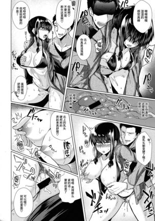 Kitakami-sama to H suru Hon - Page 9