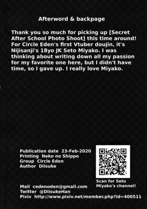 Himitsu no Houkago Satsueikai | Secret After School Photo Shoot - Page 25