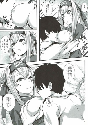 Kamochiu Page #4