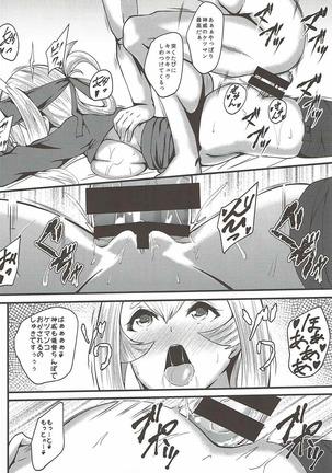Kamochiu Page #15