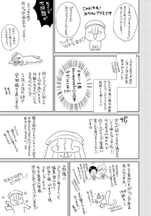 Hajimari wa Naka Kara Page #193