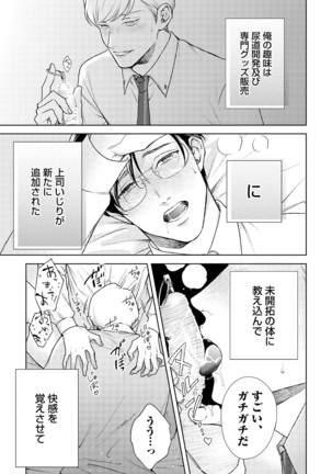 Hajimari wa Naka Kara Page #33