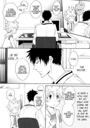 Sensei Shinsatsu Onegaishimasu! | Sensei, Please Examine Me! Page #7