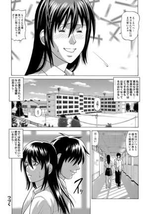 In the case of Shiho Kamimaki -First edition- - Page 40