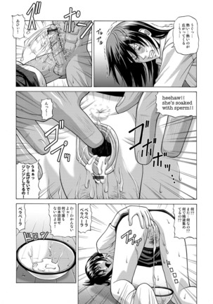 In the case of Shiho Kamimaki -First edition- - Page 65