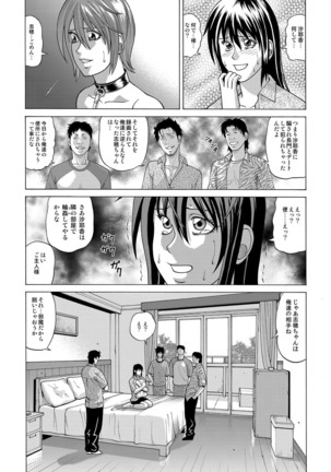 In the case of Shiho Kamimaki -First edition- - Page 22