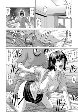 In the case of Shiho Kamimaki -First edition- - Page 14