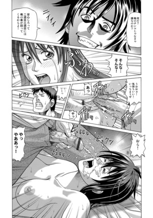 In the case of Shiho Kamimaki -First edition- - Page 30