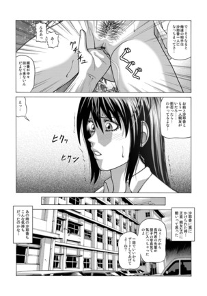 In the case of Shiho Kamimaki -First edition- - Page 78