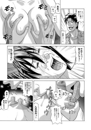 In the case of Shiho Kamimaki -First edition- - Page 31