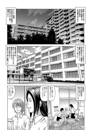 In the case of Shiho Kamimaki -First edition- - Page 39