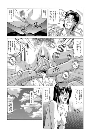 In the case of Shiho Kamimaki -First edition- - Page 38