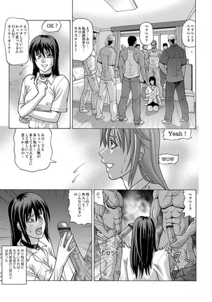 In the case of Shiho Kamimaki -First edition- - Page 43