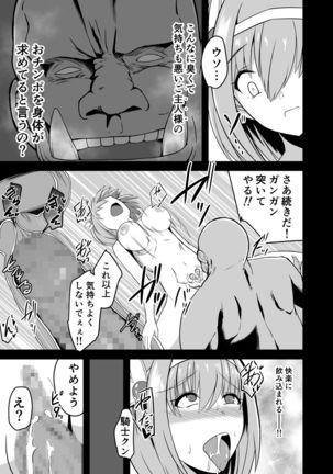 ユイの悪堕ちNTR日記 - Page 16