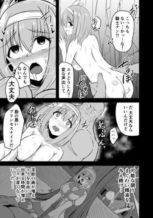 ユイの悪堕ちNTR日記 - Page 12
