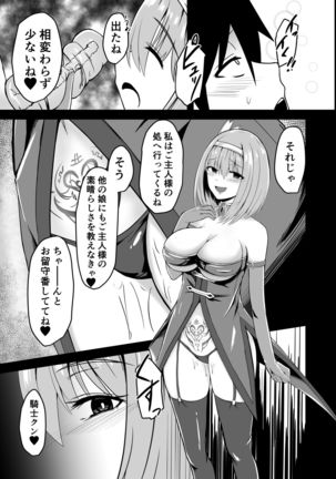 ユイの悪堕ちNTR日記 - Page 20