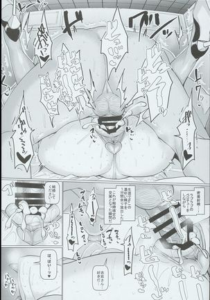 Raburabu Ryuugyo to Gehin na Acme Page #20