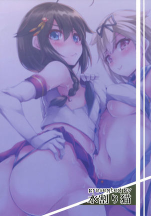 Shimakaze Cos Shita Shigure to Yuudachi to Ichakora Suru  ［胸垫汉化组］ Page #29