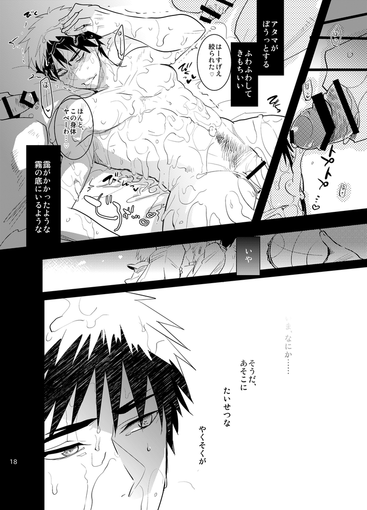 Iiwakedekinai Teido no Kagamikun no Mobure Bon