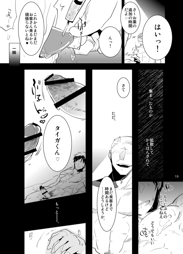 Iiwakedekinai Teido no Kagamikun no Mobure Bon