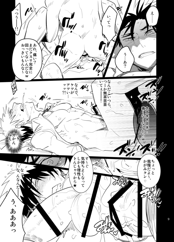 Iiwakedekinai Teido no Kagamikun no Mobure Bon