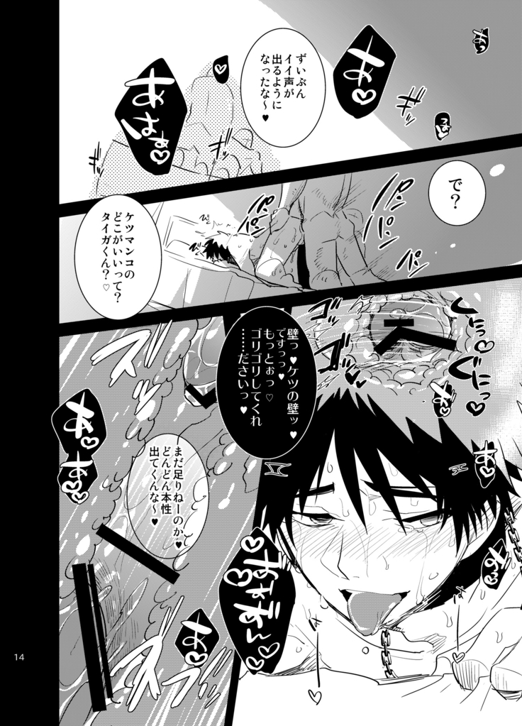 Iiwakedekinai Teido no Kagamikun no Mobure Bon