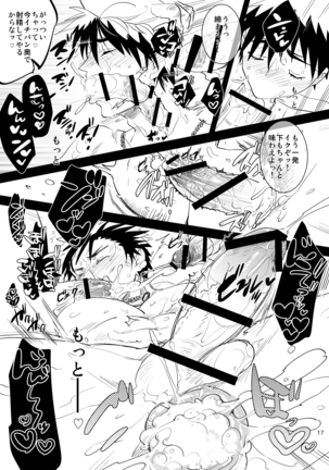 Iiwakedekinai Teido no Kagamikun no Mobure Bon Page #16