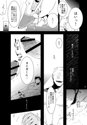 Iiwakedekinai Teido no Kagamikun no Mobure Bon Page #18