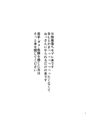 Iiwakedekinai Teido no Kagamikun no Mobure Bon Page #2