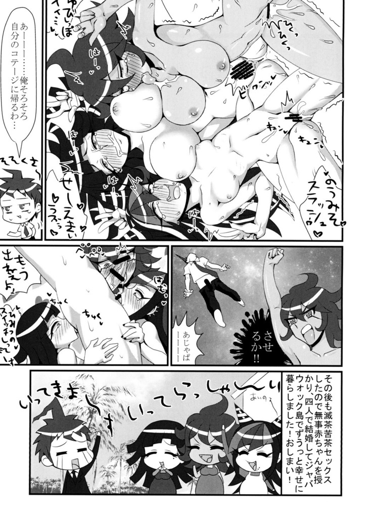 Pacoronpa! Despair Fever Mode