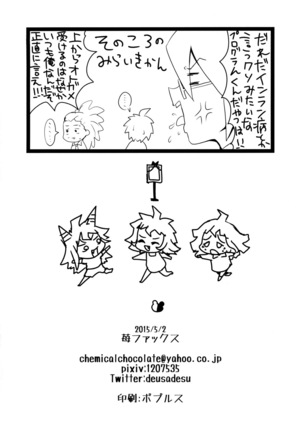 Pacoronpa! Despair Fever Mode Page #17